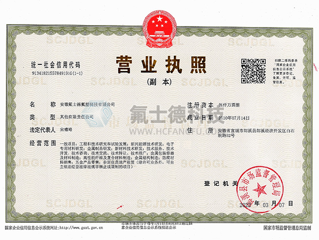 安徽天游ty8企业营业执照