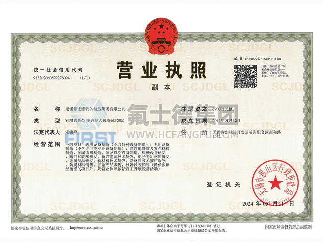 天游ty8集团营业执照